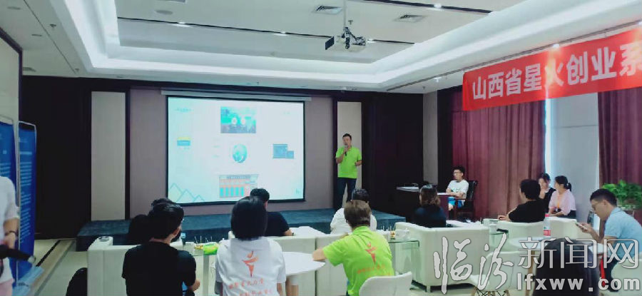 2019山西省星火創業系列活動星火融交匯圓滿結束