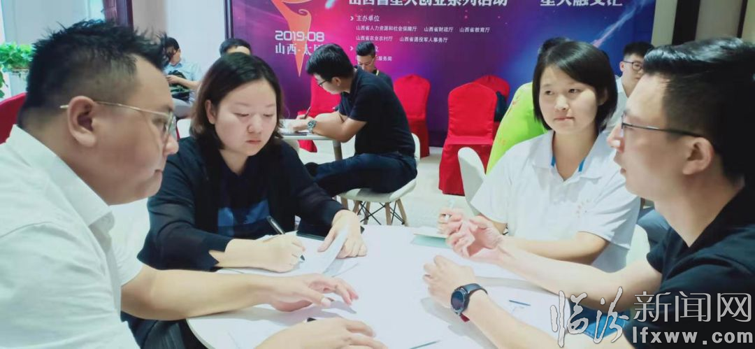 2019山西省星火創業系列活動星火融交匯圓滿結束