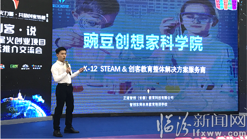 2019星火項目(大同)展示推介會圓滿結束