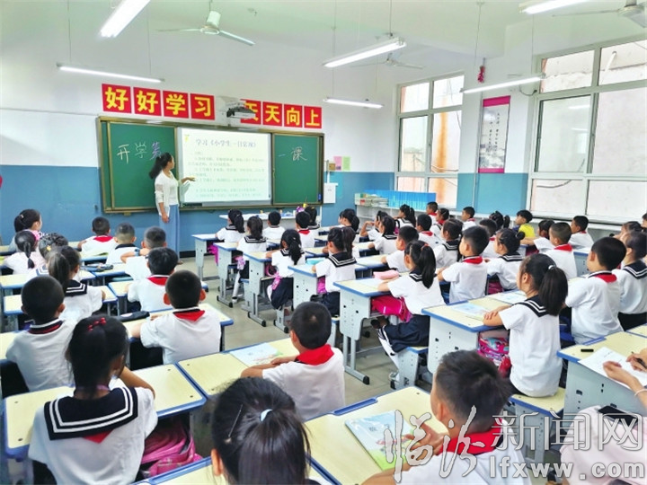 臨汾:開(kāi)學(xué)第一課