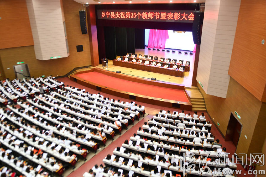 鄉(xiāng)寧縣473萬重獎教育功臣