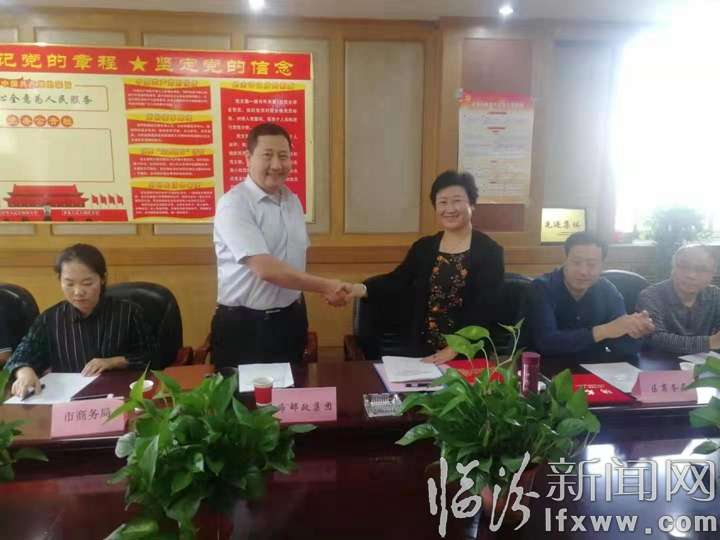 臨汾市電子商務協會攜手郵政推進農產品網絡促銷