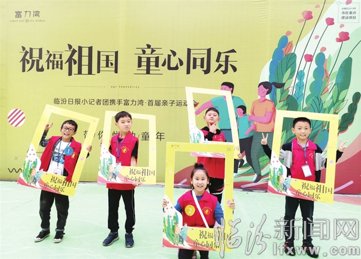 臨汾日報小記者:有趣的親子運動會