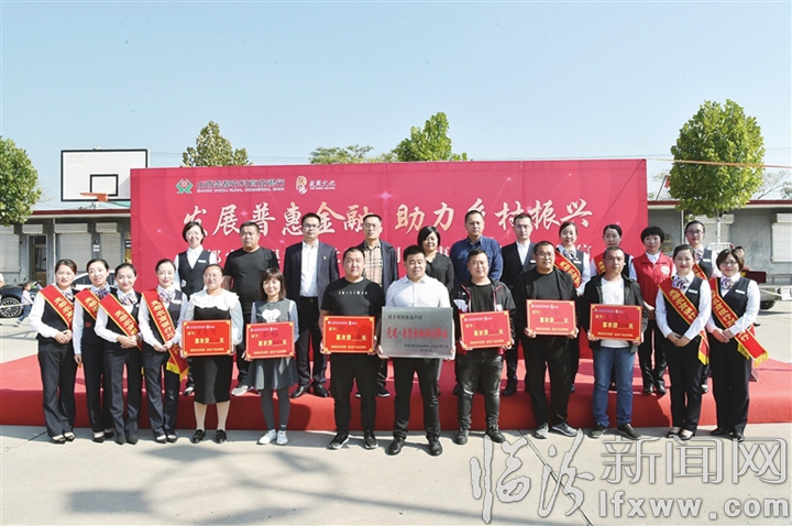 堯都農商銀行三農事業部工作側記