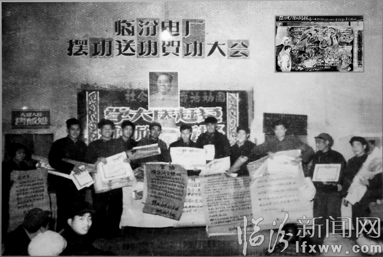 圖說70年 臨汾電力發(fā)展大變遷