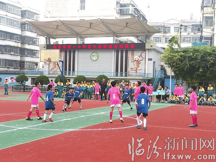臨汾市第一小學第三屆校園足球聯(lián)賽開賽