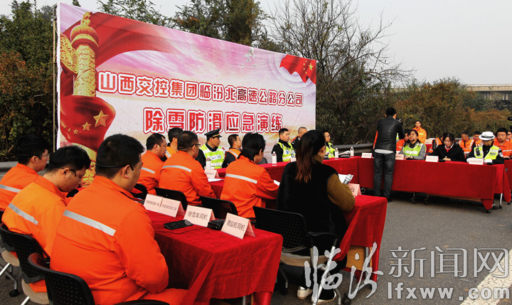 山西交控臨汾分公司開展冬季除雪防滑應(yīng)急處置演練