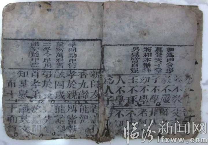 臨汾趙師傅:清末石印《三字經》