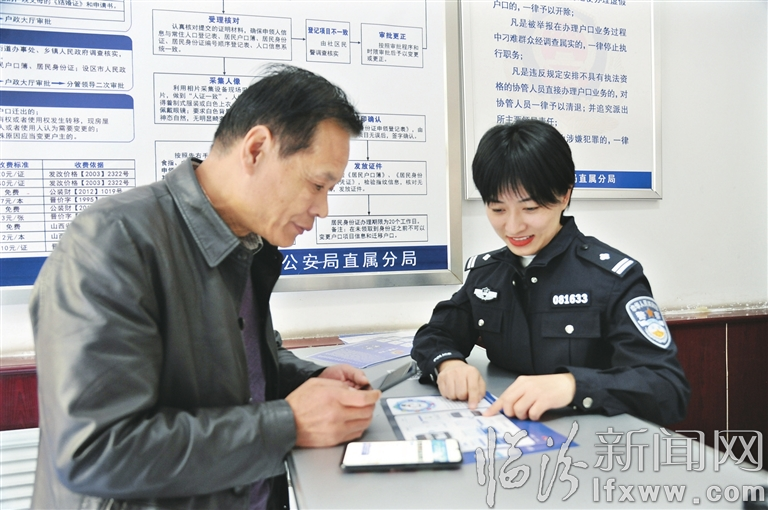 臨汾市公安局:不斷提高平臺的知曉率、使用率