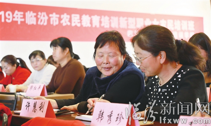 臨汾舉辦新型職業(yè)女農(nóng)民培訓(xùn)班