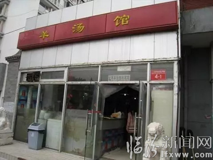 【散文】喝羊湯的點點滴滴……