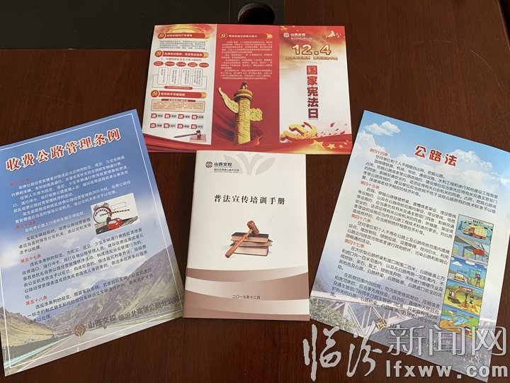 山西交控集團臨汾北高速路分公司開展國家憲法日宣傳系列活動