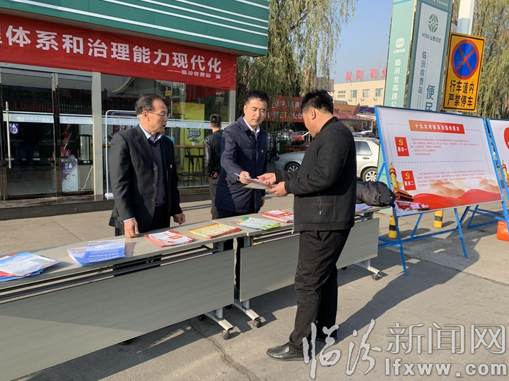 山西交控集團臨汾北高速路分公司開展國家憲法日宣傳系列活動