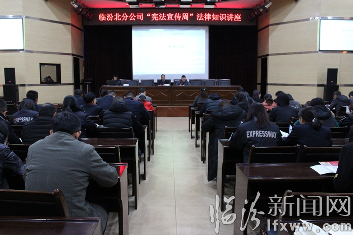 山西交控集團臨汾北高速路分公司開展國家憲法日宣傳系列活動