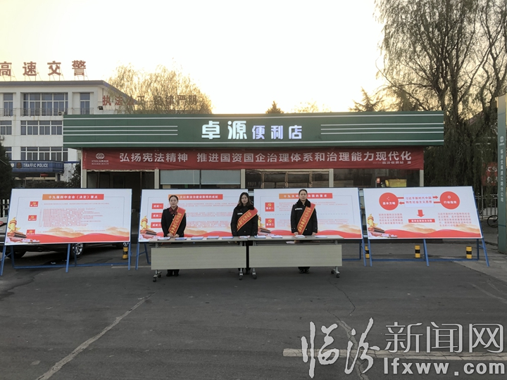 山西交控集團臨汾北高速路分公司開展國家憲法日宣傳系列活動