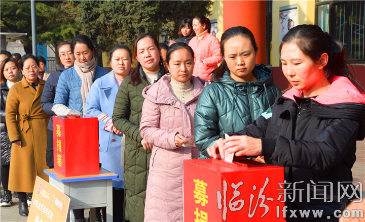 古縣城鎮小學愛心捐款救助患病學生