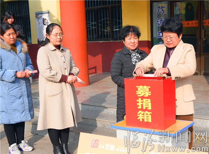 古縣城鎮小學愛心捐款救助患病學生