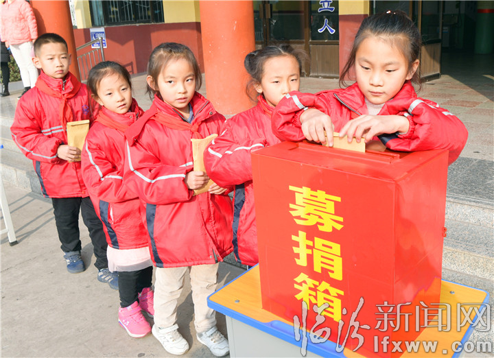 古縣城鎮小學愛心捐款救助患病學生