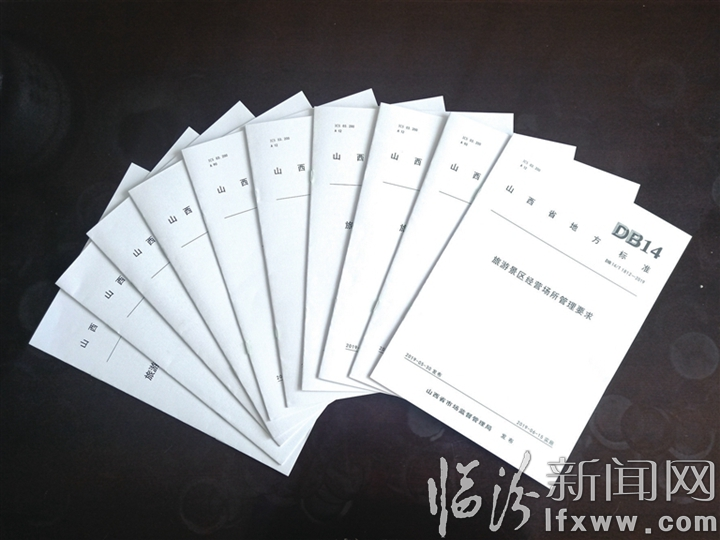 洪洞大槐樹尋根祭祖園有限公司旅游服務標準化建設初探