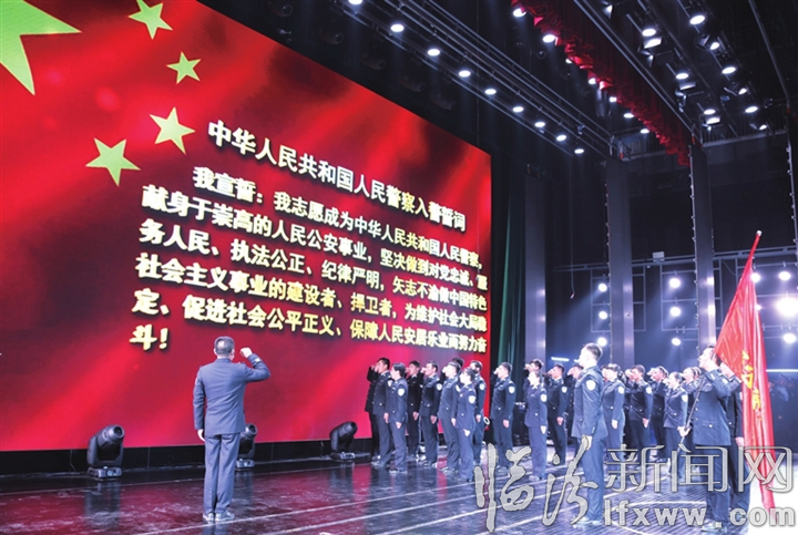 堯都區公安局2019年民警榮退暨新警宣誓儀式側記