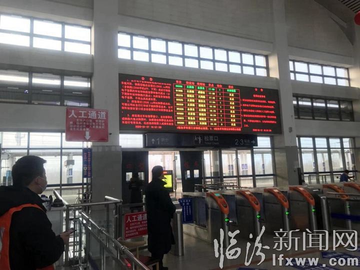 臨汾西站:“家鄉(xiāng),加油!”