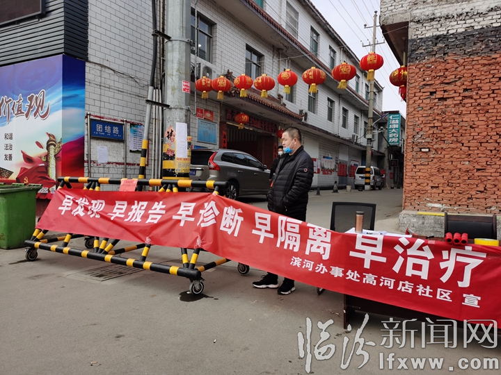堯都區高河店社區:出入管控 全面消毒 認真排查