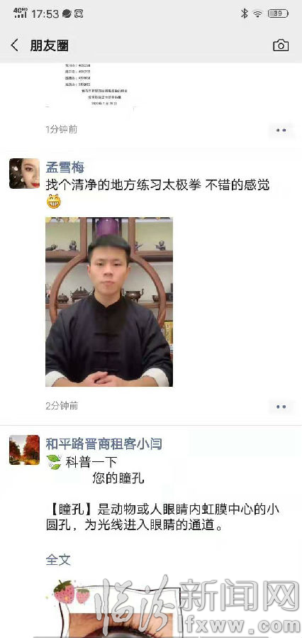 臨汾:居家運動成風尚