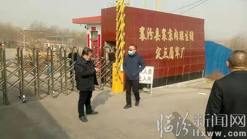 臨汾各縣農(nóng)業(yè)農(nóng)村局開展重大動(dòng)物疫情防控執(zhí)法檢查