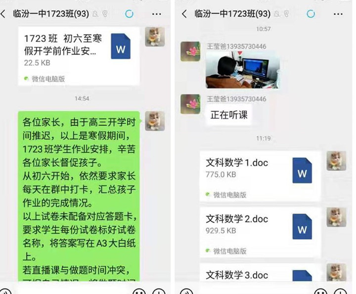 疫情防控,臨汾各學(xué)校在行動(dòng)
