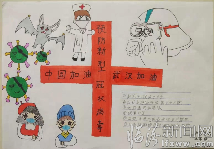 堯都區吳村聯校師生:詩書戰“疫”度寒假