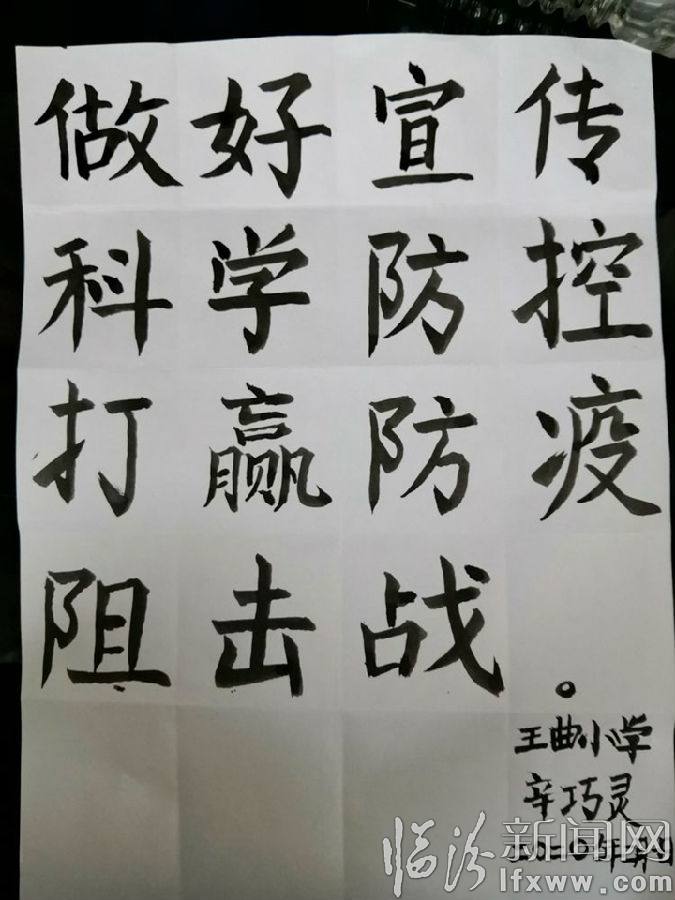 堯都區吳村聯校師生:詩書戰“疫”度寒假