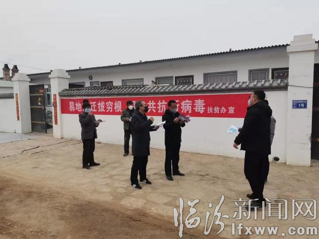 永和:筑牢易地搬遷安置點疫情防控線