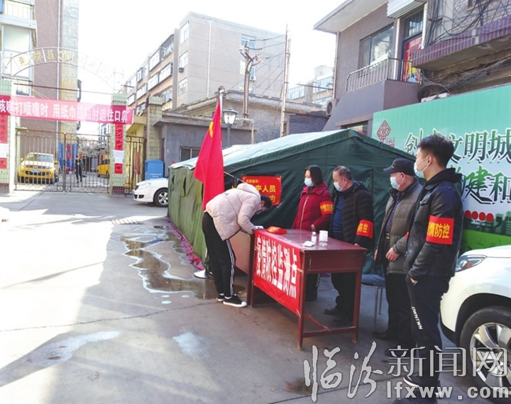 堯都區(qū)建設社區(qū):眾志成城防疫情