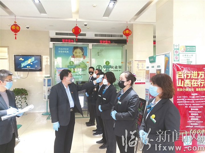 農行鄉寧支行勠力同心戰疫情紀實
