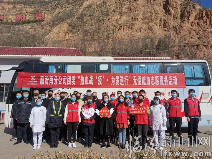 山西交控集團(tuán)臨汾南分公司團(tuán)委開展無償獻(xiàn)血志愿服務(wù)活動(dòng)