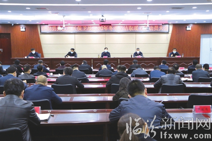 洪洞:全面打響煤改氣煤改電集中供熱“三大戰(zhàn)役”