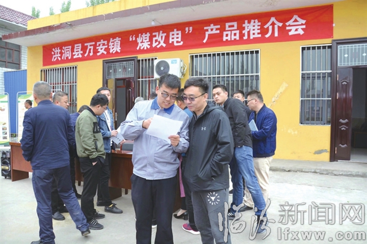 洪洞:全面打響煤改氣煤改電集中供熱“三大戰(zhàn)役”