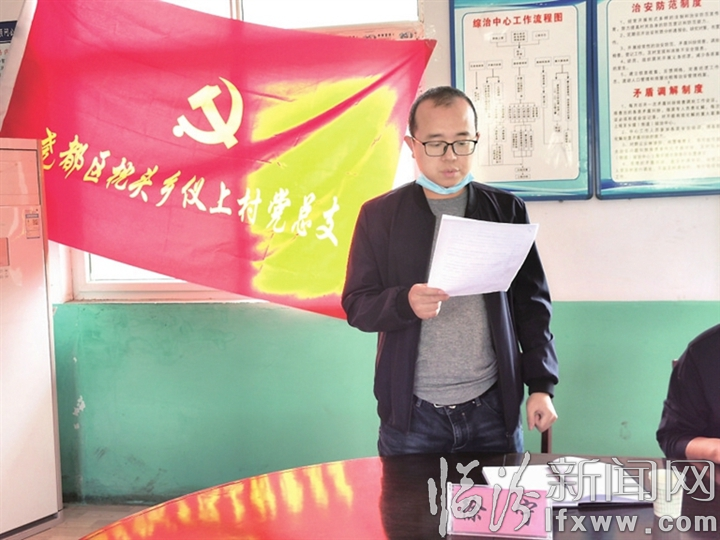 堯都區(qū)枕頭鄉(xiāng)儀上村黨總支書記徐寧:攜手父老鄉(xiāng)親 共建生態(tài)宜居新村