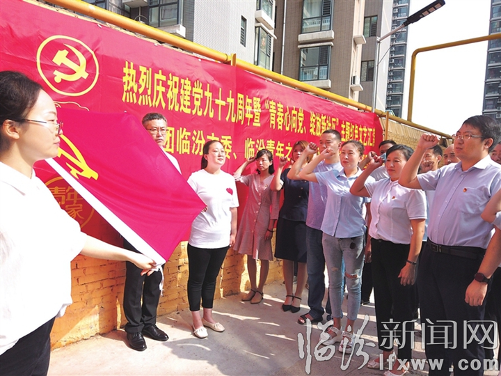 堯都區三元社區:永遠跟黨走