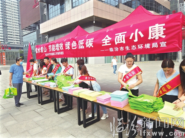 臨汾舉辦節能宣傳周暨低碳日活動