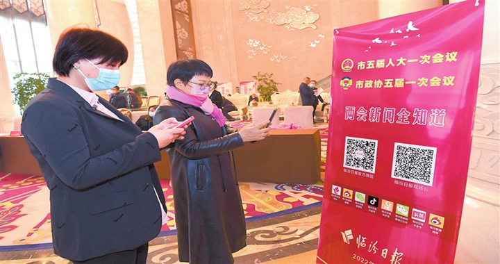 臨汾市政協五屆一次會議參會人員掃碼關注臨汾日報官方微信