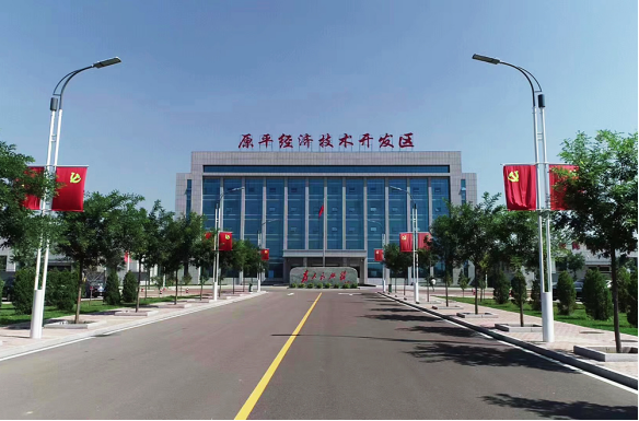 原平經(jīng)濟技術開發(fā)區(qū).png