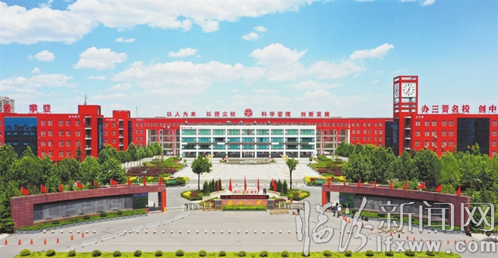 山西省臨汾第一中學校