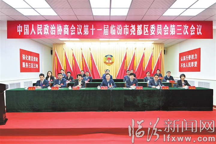 政協第十一屆堯都區委員會第三次會議現場.jpg