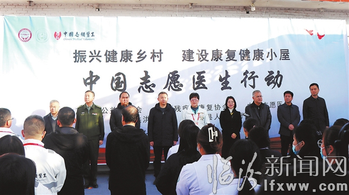 11月22日,北京凌鋒公益基金會康復“健康小屋”啟動暨中國志愿醫生山西洪洞站義診活動舉行.jpg