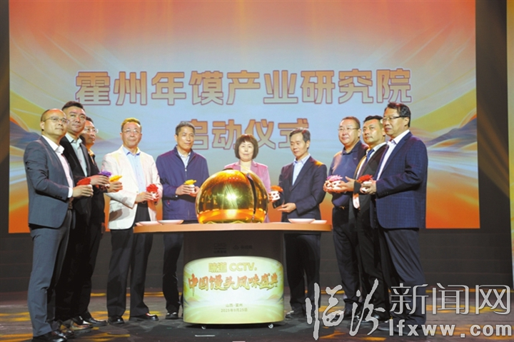 霍州年饃產業研究院成立.jpg