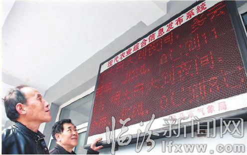 全市5個涉農鄉辦掛上了氣象預警顯示屏