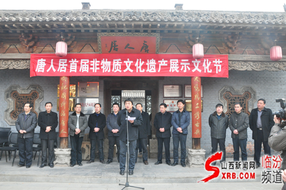 02、山西唐人居古典家具文化有限公司總經理曹運建在唐人居首屆非物質文化遺產展示文化節上致辭 02、山西唐人居古典家具文化有限公司總經理曹運建在唐人居首屆非物質文化遺產展示文化節上致辭