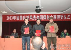 臨汾影友獲垣曲比賽大獎