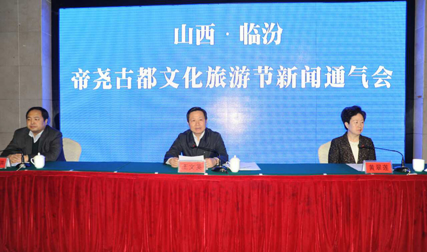 山西·臨汾帝堯古都文化旅游節即將拉開帷幕 